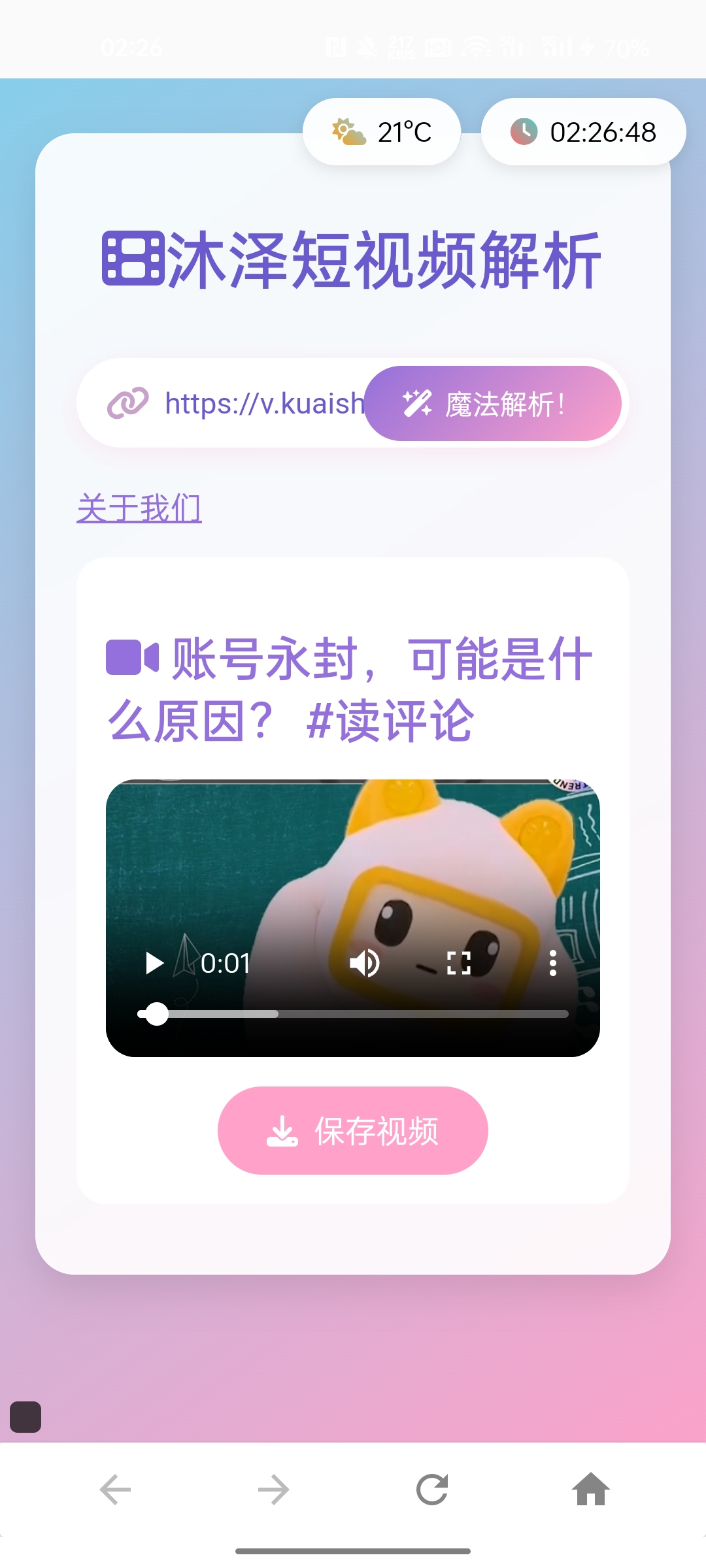 截图2